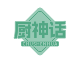 厨神话 第30类小食配料商标图样