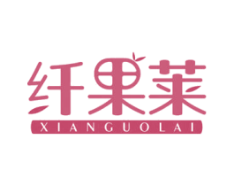 纤果莱 第31类水果花木商标图样