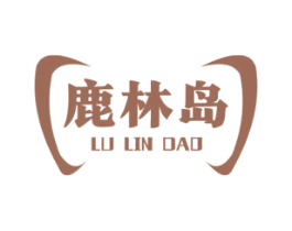 鹿林岛 第20类家具商标图样