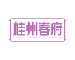 桂州春府 第30类小食配料商标图样
