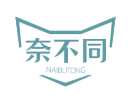 奈不同 第16类办公工具商标图样