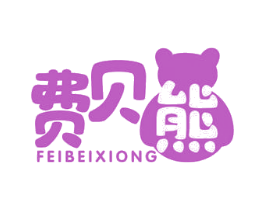 费贝熊 第19类建筑材料商标图样