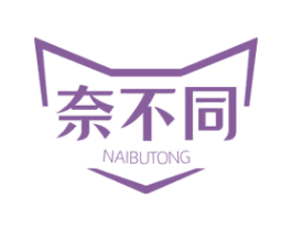 奈不同 第35类广告贸易商标图样