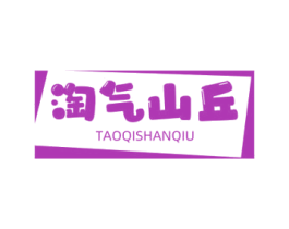 淘气山丘 第12类运输工具商标图样