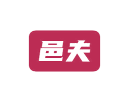 邑夫 第9类科学仪器商标图样