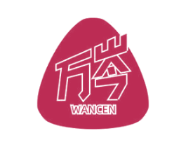万岑 第3类化妆品商标图样