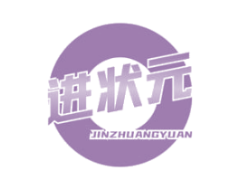 进状元 第6类五金金属商标图样