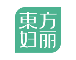 东方妇丽 第10类医疗器械商标图样