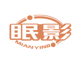 眠影 第5类医药商标图样