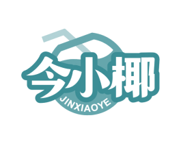 今小椰 第31类水果花木商标图样