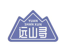 远山寻 第29类食品商标图样