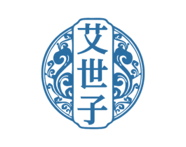 艾世子 第10类医疗器械商标图样