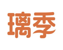 璃季 第11类家用电器商标图样