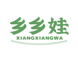 乡乡娃 第30类小食配料商标图样