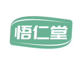 悟仁堂 第44类医疗园艺商标图样