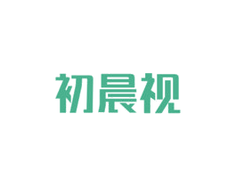 初晨视 第29类食品商标图样