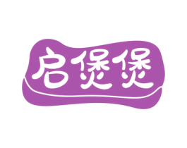 启煲煲 第29类食品商标图样