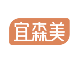 宜森美 第10类医疗器械商标图样
