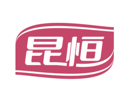 昆恒 第32类啤酒饮料商标图样
