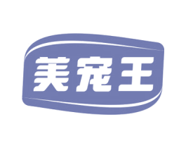 美宠王 第31类水果花木商标图样