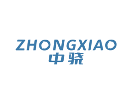 中骁 第20类家具商标图样