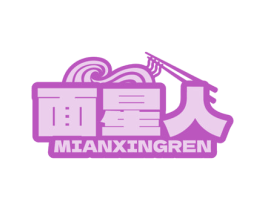 面星人 第35类广告贸易商标图样