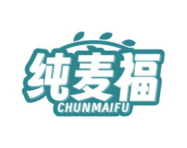 纯麦福 第43类餐饮酒店商标图样