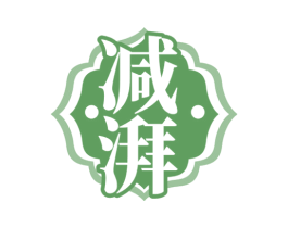 减湃 第32类啤酒饮料商标图样