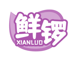 鲜锣 第30类小食配料商标图样