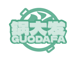 锅大发 第30类小食配料商标图样