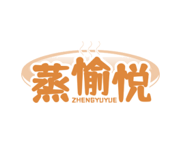 蒸愉悦 第35类广告贸易商标图样