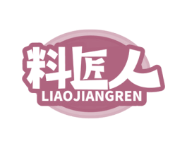 料匠人 第29类食品商标图样