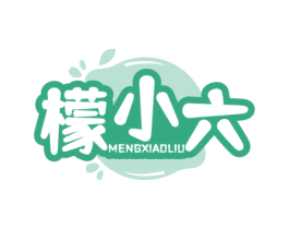 檬小六 第30类小食配料商标图样