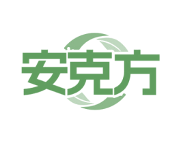 安克方 第5类医药商标图样