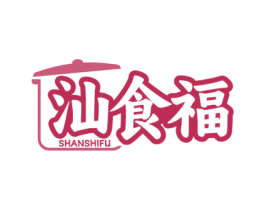 汕食福 第35类广告贸易商标图样