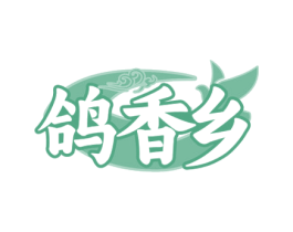 鸽香乡 第43类餐饮酒店商标图样