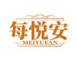 每悦安 第5类医药商标图样