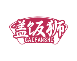 盖饭狮 第43类餐饮酒店商标图样