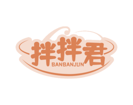 拌拌君 第43类餐饮酒店商标图样