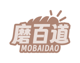 磨百道 第43类餐饮酒店商标图样