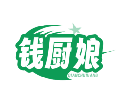 钱厨娘 第43类餐饮酒店商标图样