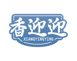 香迎迎 第43类餐饮酒店商标图样