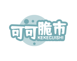可可脆市 第43类餐饮酒店商标图样