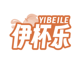 伊杯乐 第43类餐饮酒店商标图样