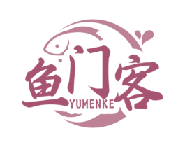 鱼门客 第43类餐饮酒店商标图样