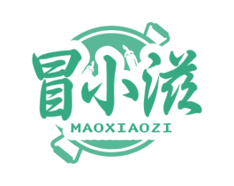 冒小滋 第43类餐饮酒店商标图样