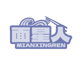 面星人 第43类餐饮酒店商标图样