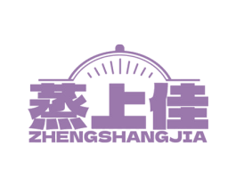 蒸上佳 第43类餐饮酒店商标图样