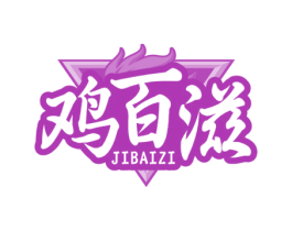 鸡百滋 第35类广告贸易商标图样