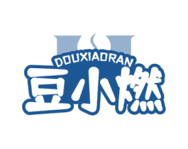 豆小燃 第35类广告贸易商标图样